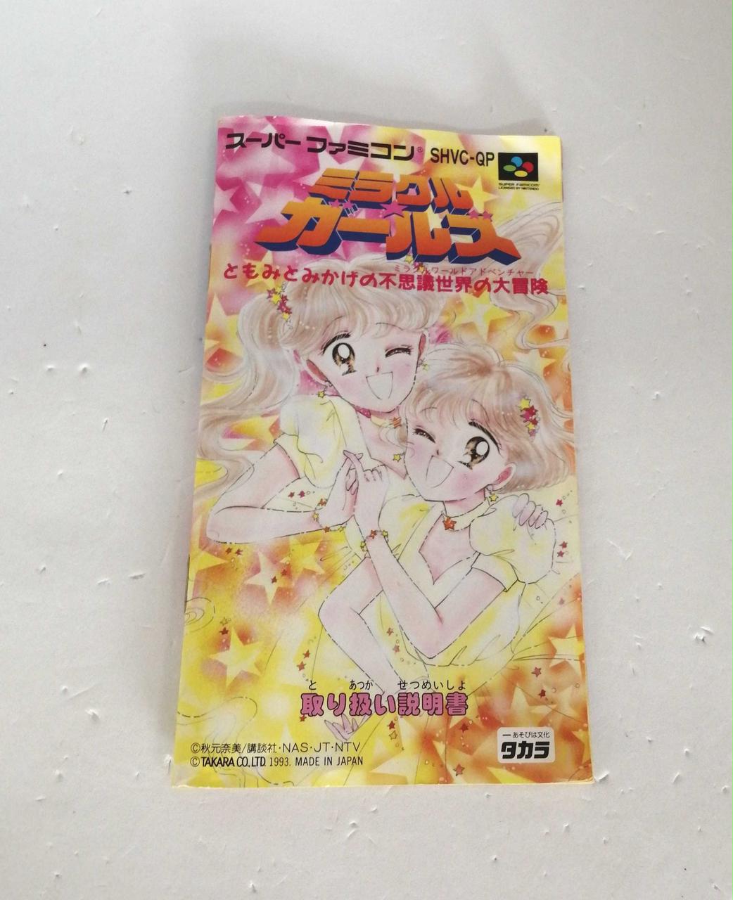 説明書　※使用感ありあり