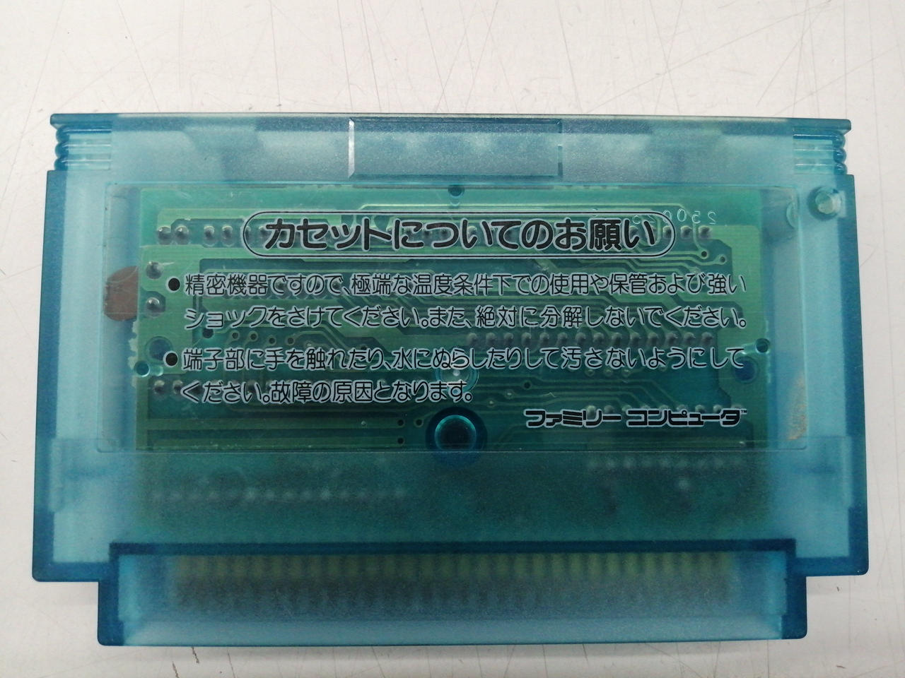 最安値【美品】KONAMI 沙羅曼蛇 ファミコン コナミ(KONAMI)|沙羅曼蛇|HARDOFFオフモール（オフモ