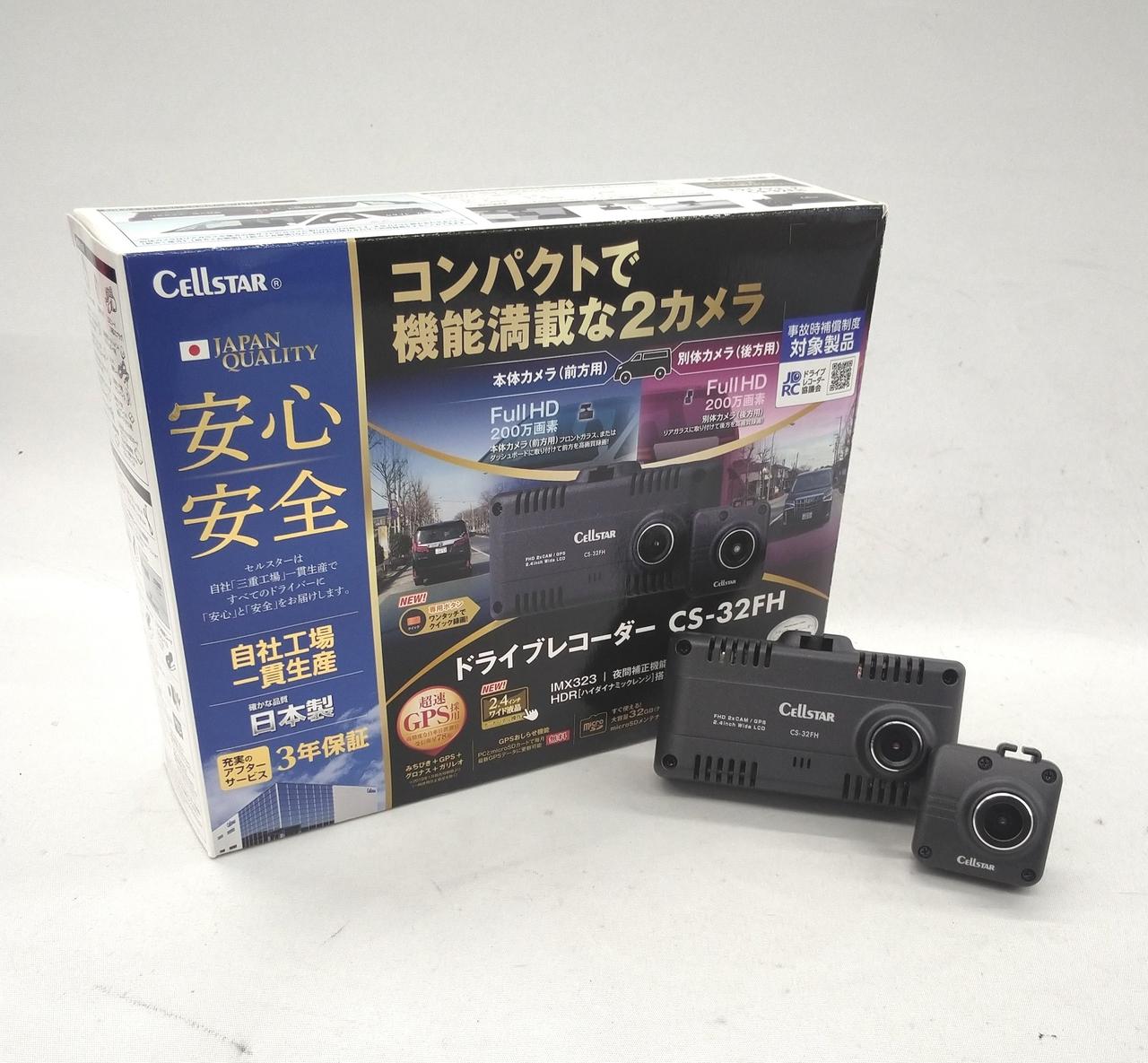 セルスター CS-32FH ドライブレコーダー CS-32FH | ドライブレコーダー | セルスター工業株式会社
