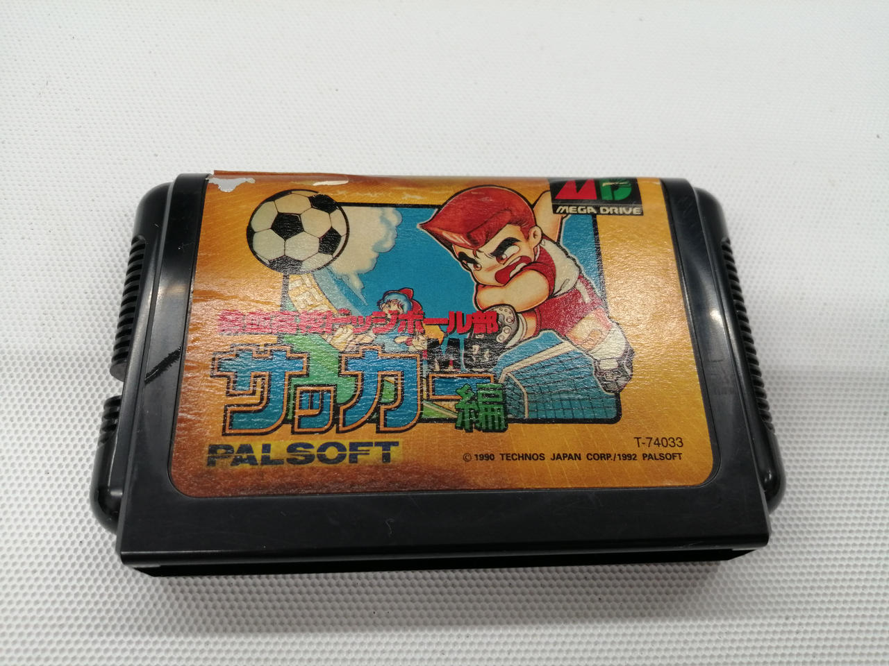 ソフト色焼けあり