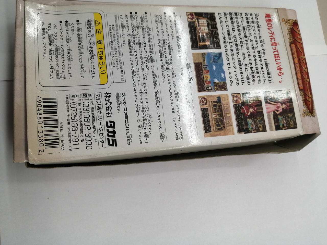 箱破損