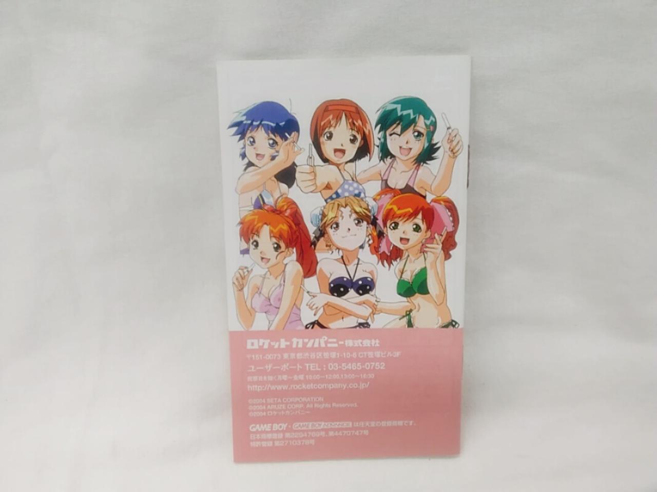 ロケットカンパニー Gbaソフト Hardoffオフモール