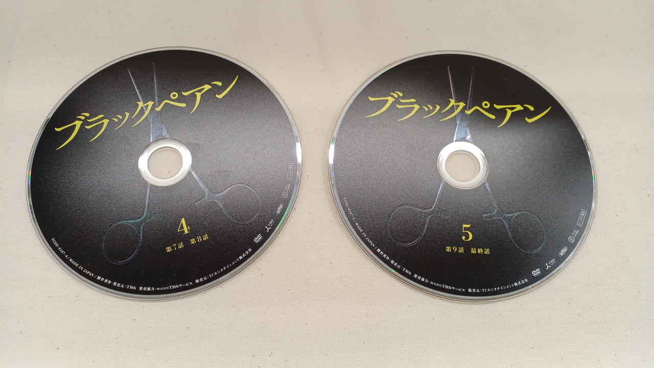 ブラックペアン　DVD box Amazon.co.jp: ブラックペアン DVD-BOX : 二宮和也, 竹内涼真