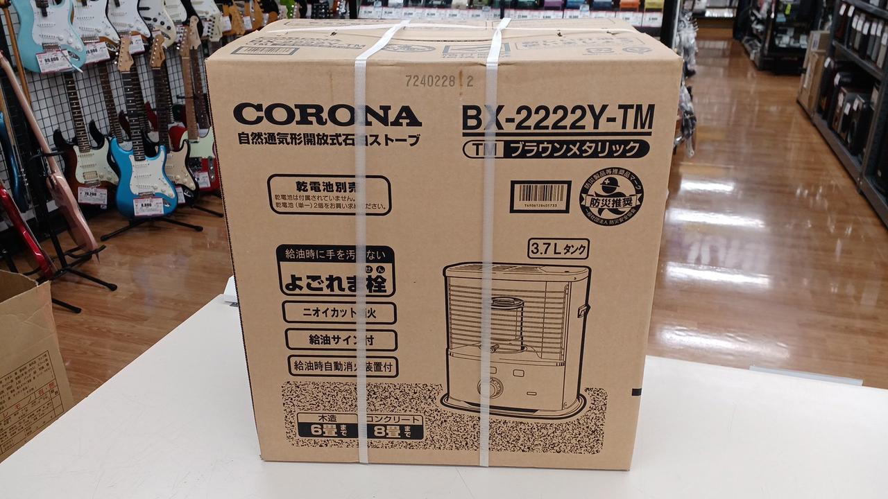 コロナデンギョウ(CORONA)|石油ストーブ|HARDOFFオフモール