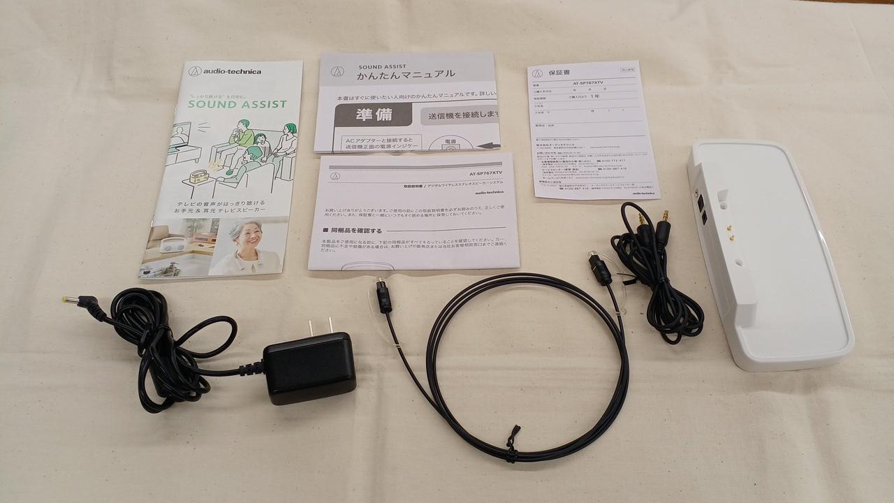 AUDIO-TECHNICA|お手元テレビスピーカー|HARDOFFオフモール