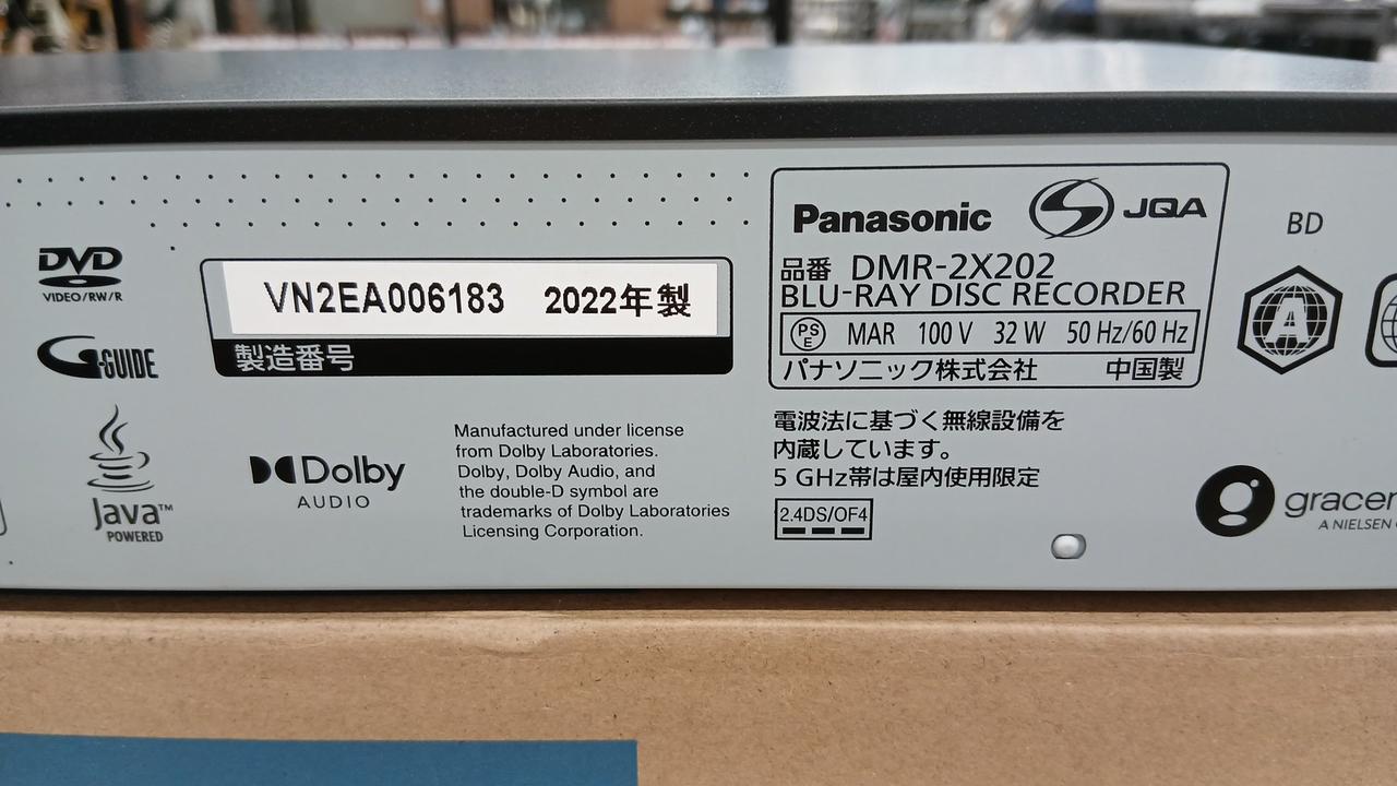 PANASONIC|BDレコーダー（ジャンク）|【ハードオフ公式通販】オフ