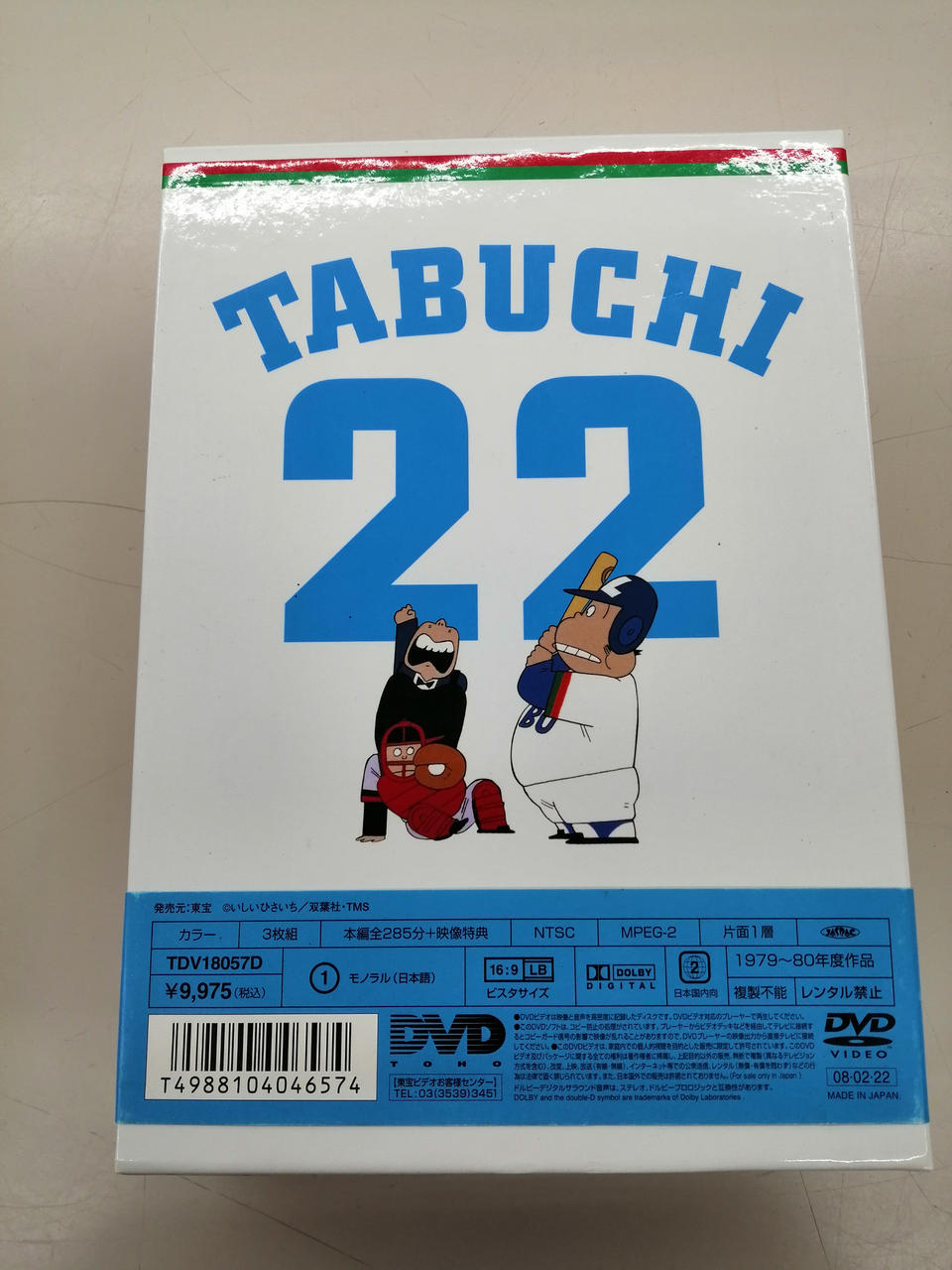 東宝|DVD BOX|HARDOFFオフモール（オフモ）|1010640000041028