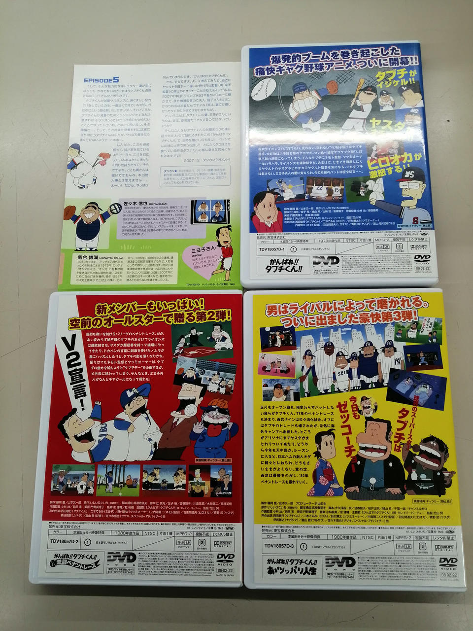 DVD ぼんち ちびまる子ちゃんセレクション『友情の押し花』の巻 | きゃにめ