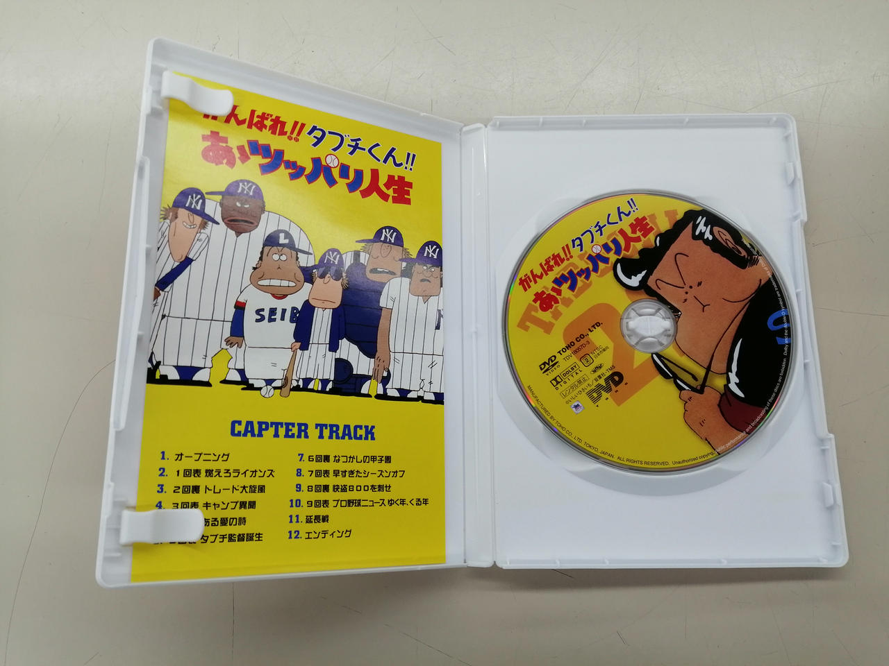 ホームワーク DVD-BOX ホームワーク DVD-BOX | HMV&BOOKS online - ASBP-4038