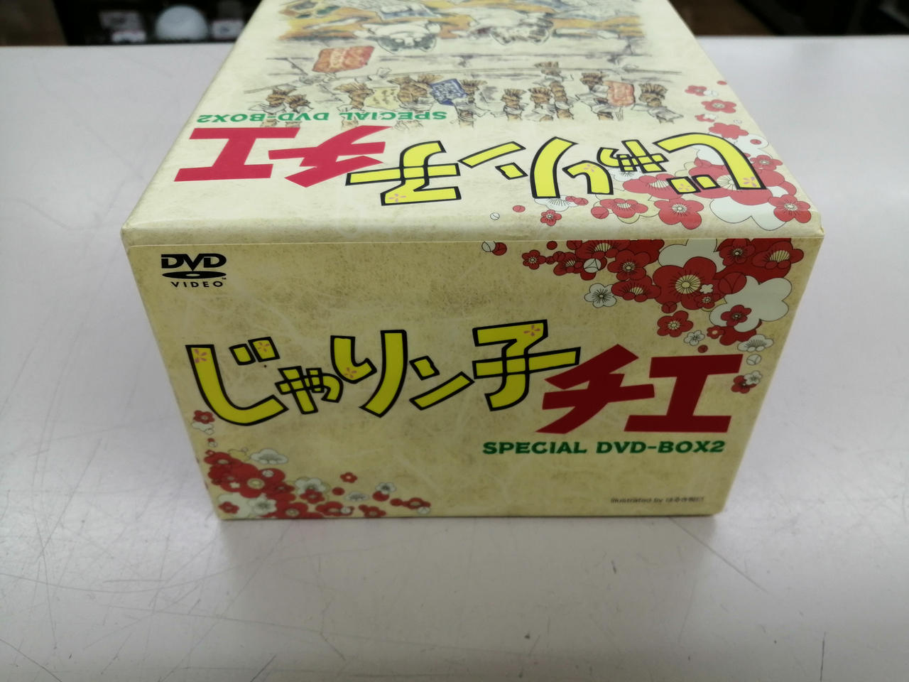 デジタルサイト|DVD BOX|HARDOFFオフモール（オフモ）|1010640000041189