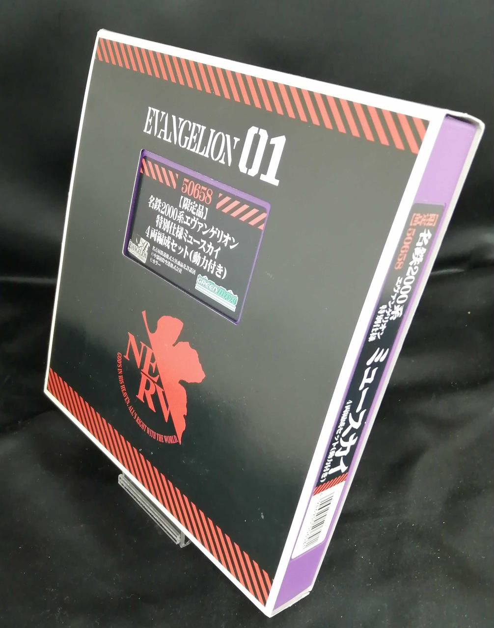 中古】グリーンマックス Nゲージ 限定品 名鉄2000系