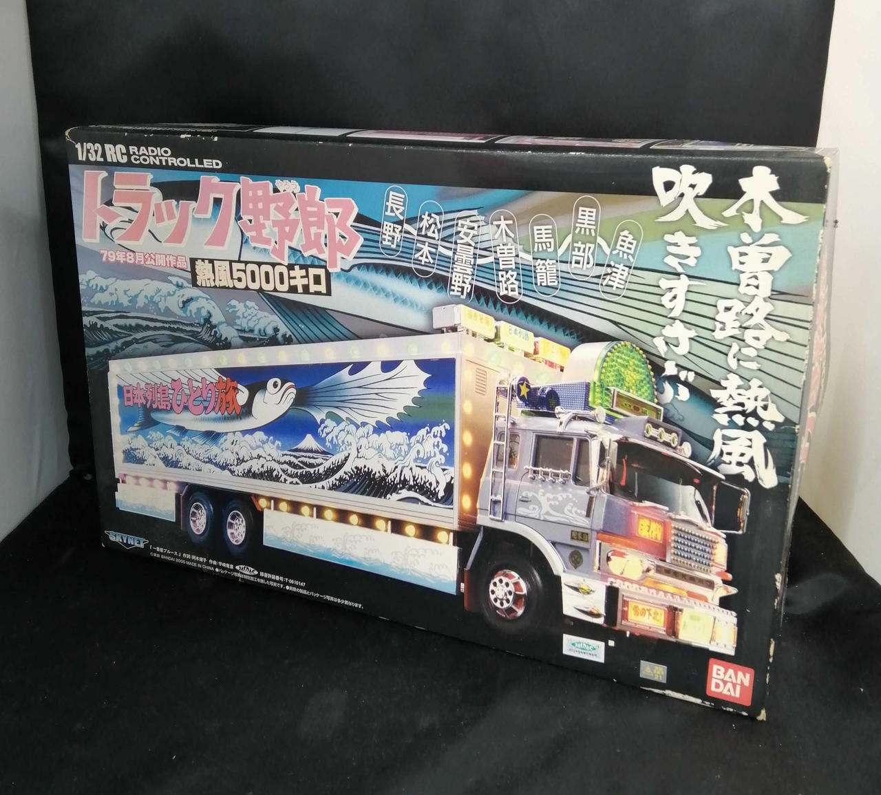 バンダイ(BANDAI)|ラジコン|HARDOFFオフモール（オフモ