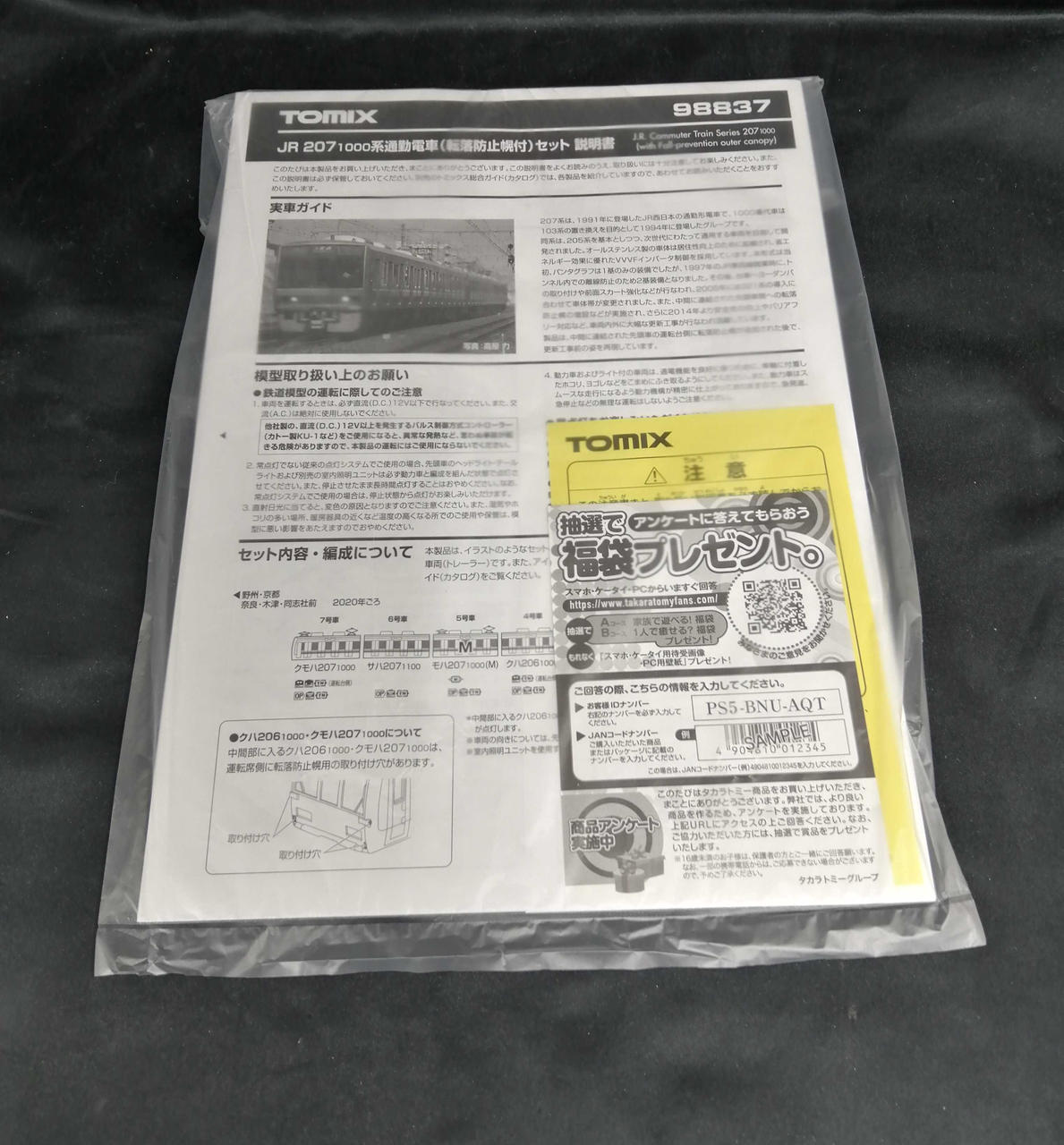 トミックス(TOMIX)|Nゲージ|HARDOFFオフモール（オフモ）|1010650000042345