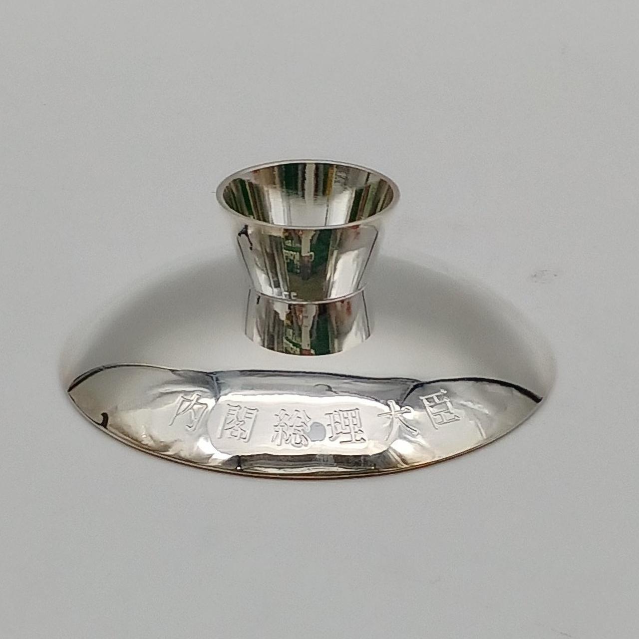 選択不可|銀盃|【ハードオフ公式通販】オフモール|1030610000016292