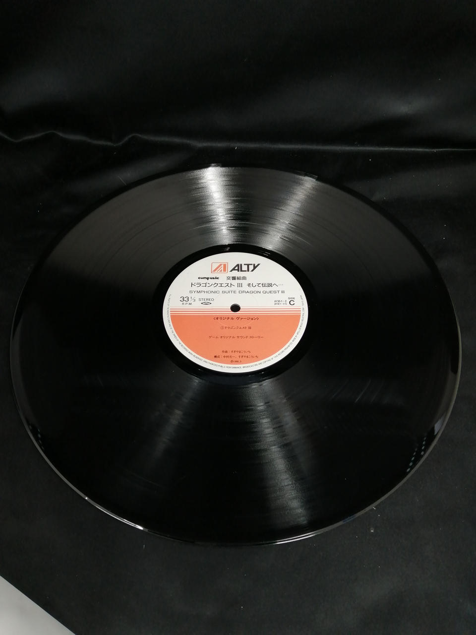 ALTY|レコード|HARDOFFオフモール（オフモ）|1010650000039623
