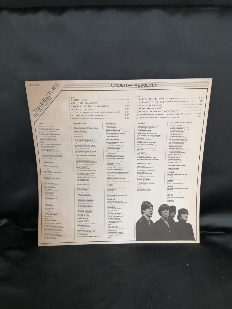 レコード　リボルバー　オデオン盤　ビートルズ　送料込み オデオン(ODEON)|レコード|HARDOFFオフモール（オフモ