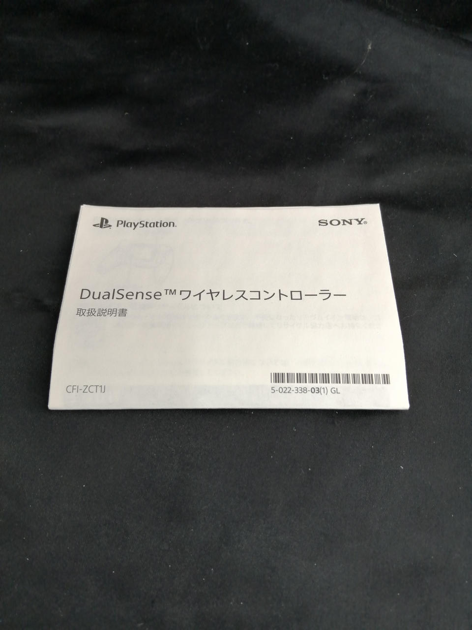 SONY|PS5 コントローラー|HARDOFFオフモール（オフモ