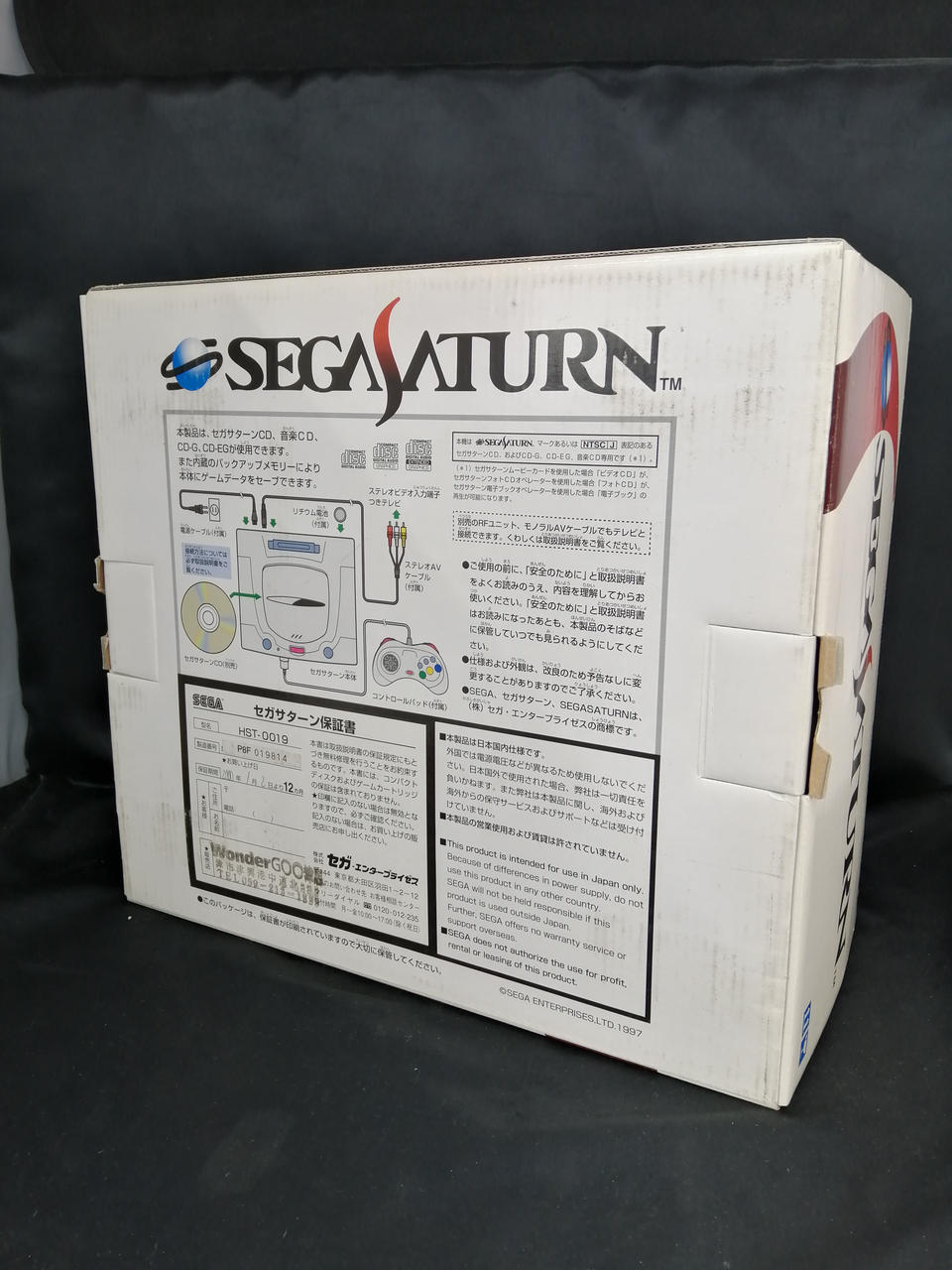セガ(SEGA)|セガサターン|HARDOFFオフモール（オフモ）|1010650000042807