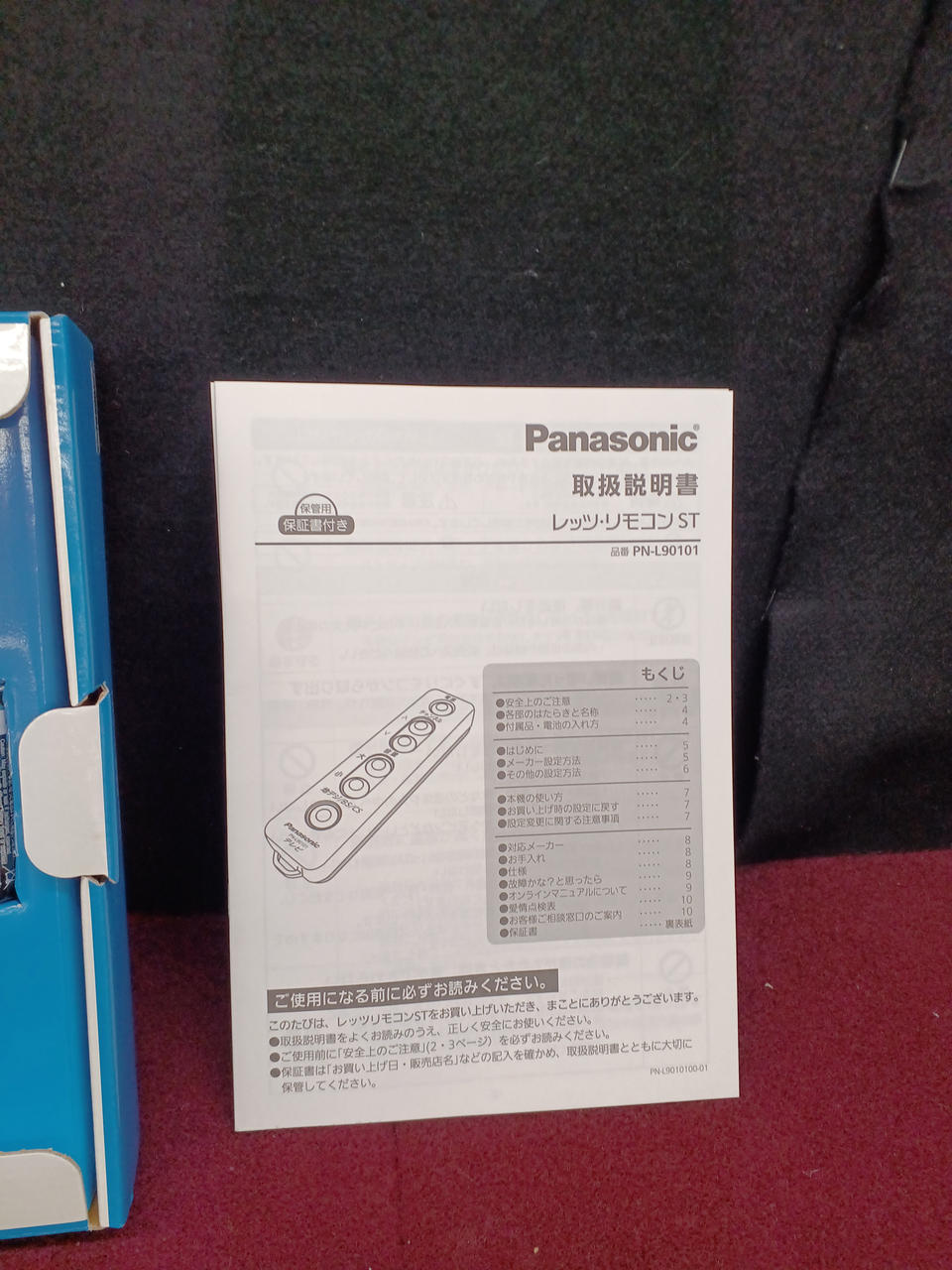 Panasonic テレビ用リモコン PN-L90101 レッツ・リモコン ST(生産終了)｜レッツ・リモコン(生産終了