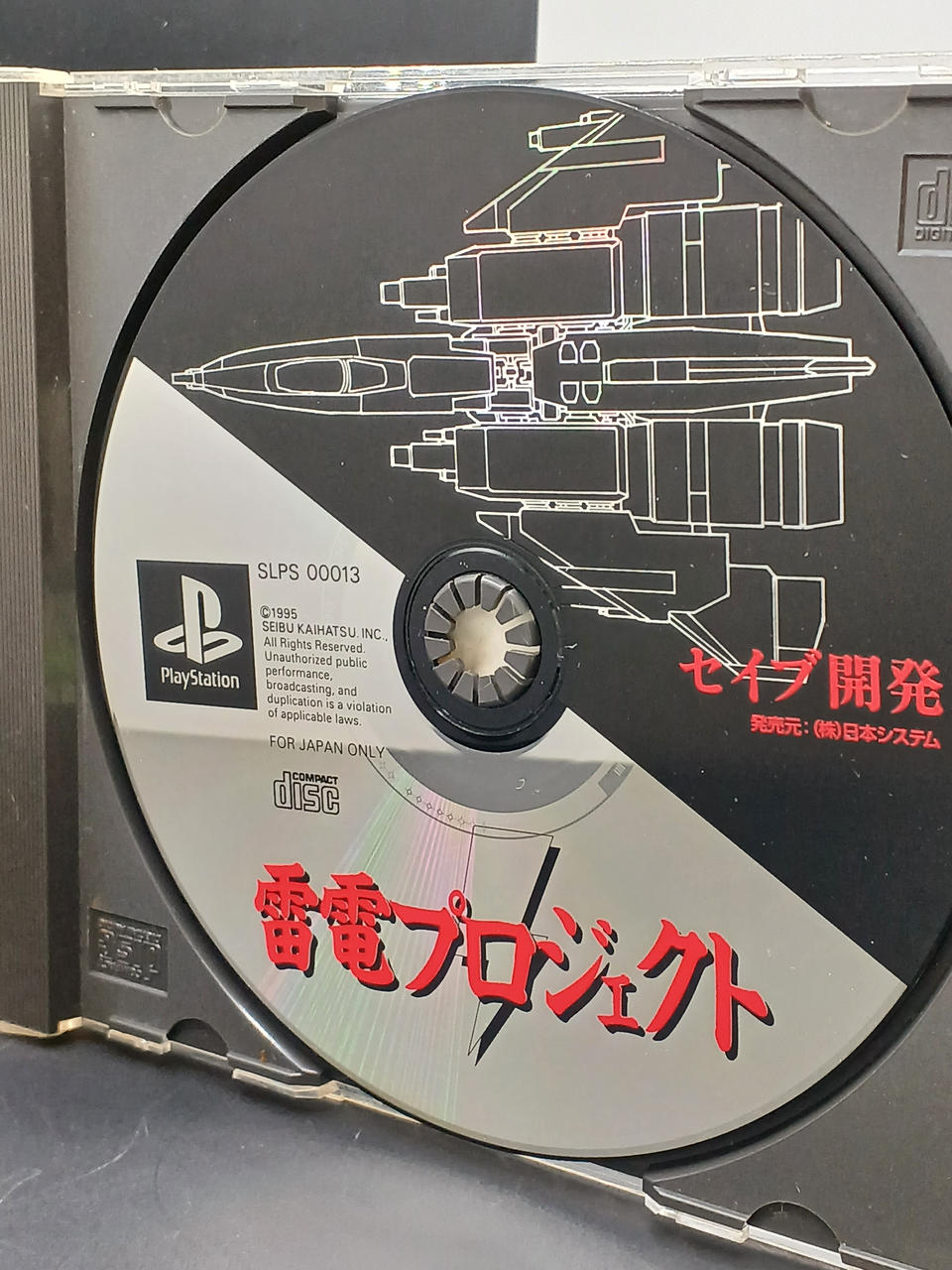 ps2 魔界転生　店頭　販促　ポップ　非売品　 カットアウト ☆商品情報☆8月16日(金)『真・女神転生V Vengeance POP UP