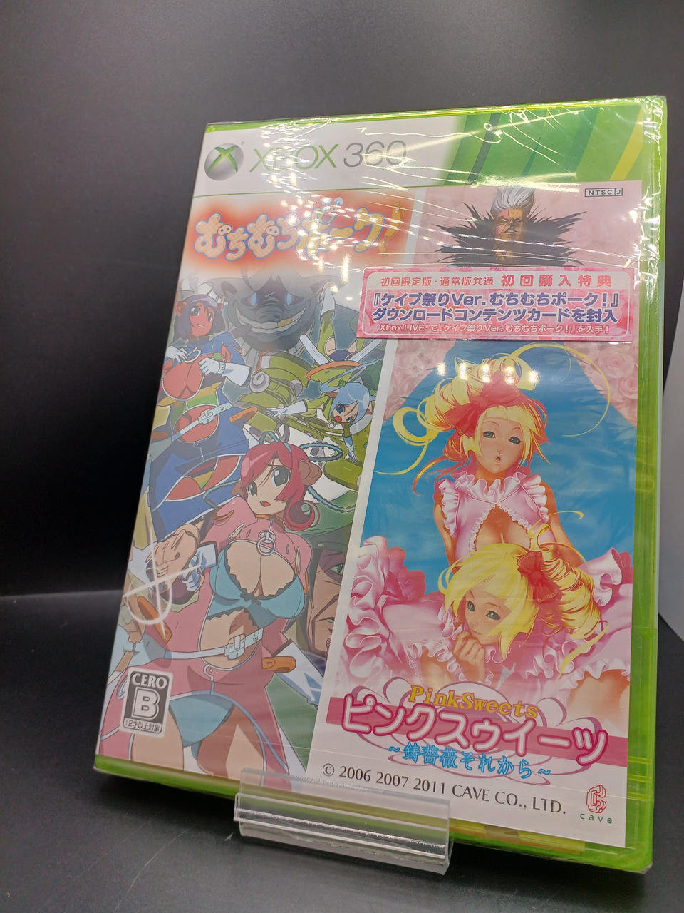 CAVE|[未開封品]むちむちポーク!&ピンクスゥイーツ|HARDOFFオフ
