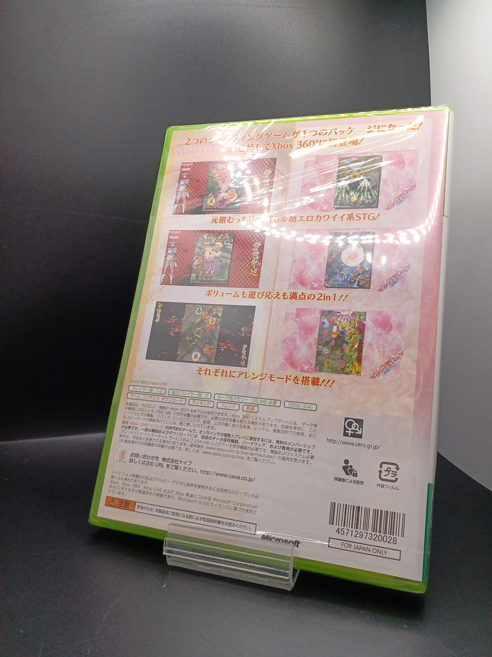 CAVE|[未開封品]むちむちポーク!&ピンクスゥイーツ|HARDOFFオフ