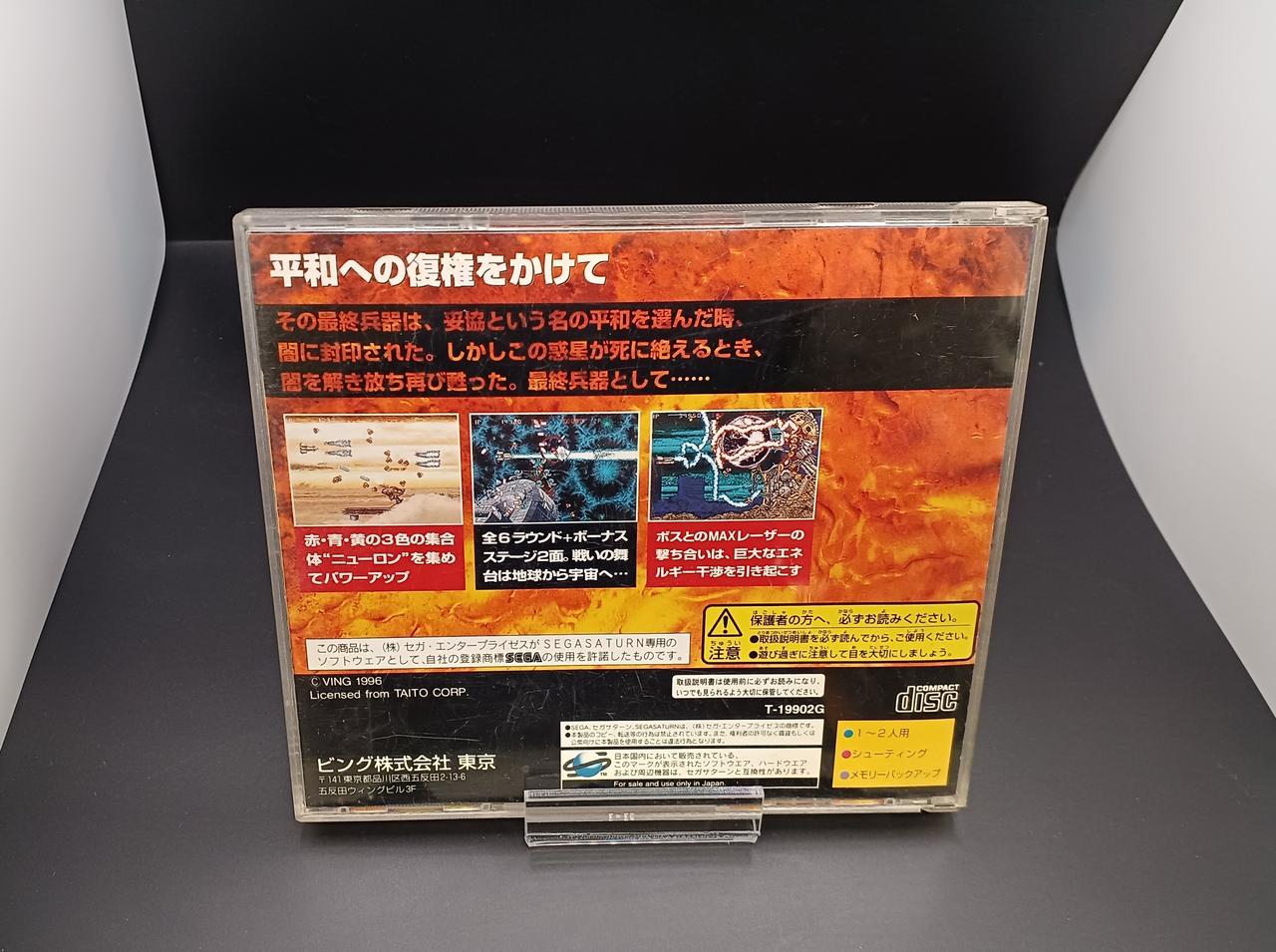 ビング|セガサターンソフト|HARDOFFオフモール（オフモ