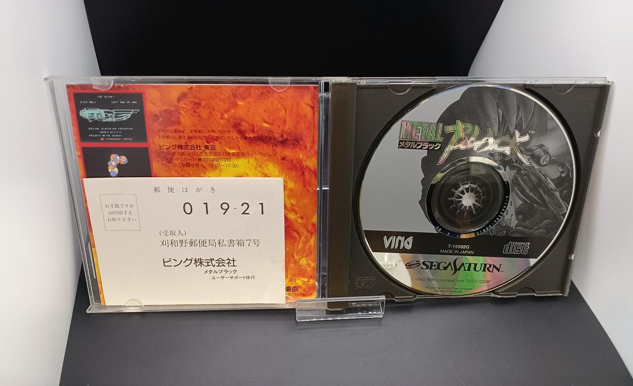 セガサターンパーフェクトカタログ (G-MOOK) | 前田 尋之 |本