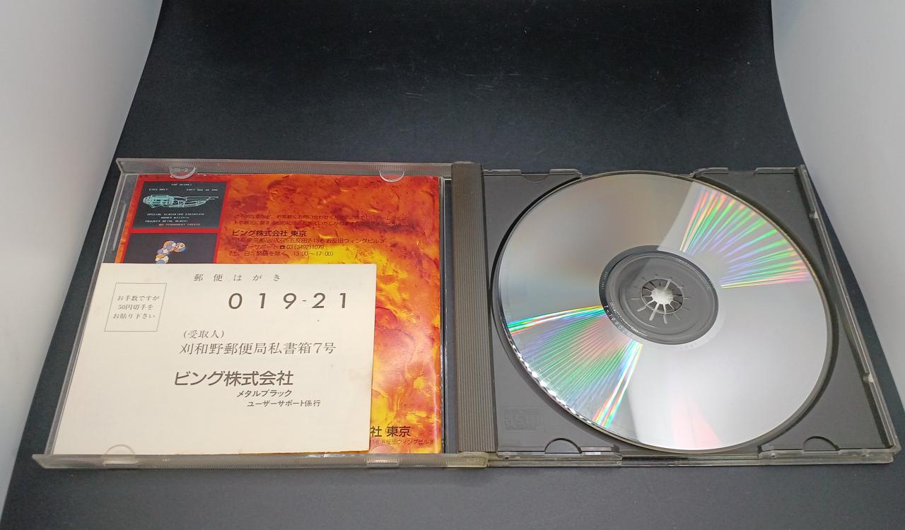 セガサターンパーフェクトカタログ (G-MOOK) | 前田 尋之 |本