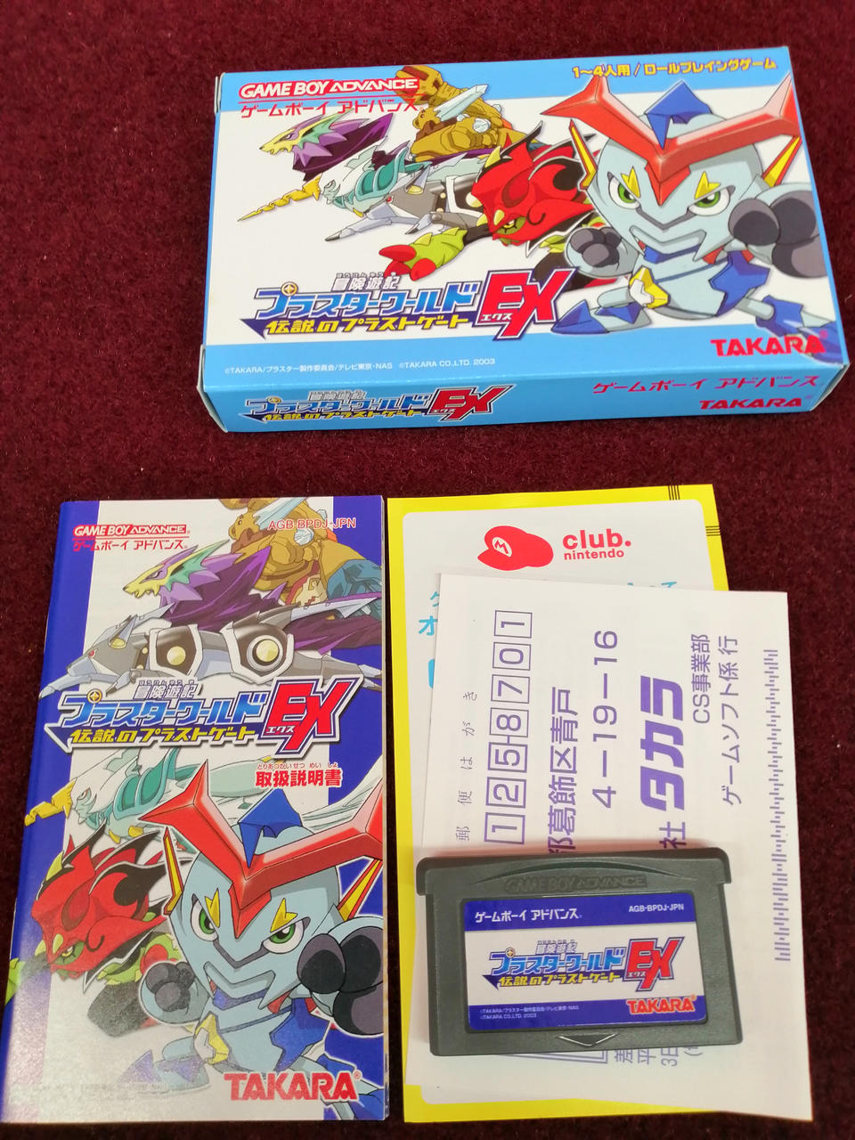 Takara Gbaソフト Hardoffオフモール