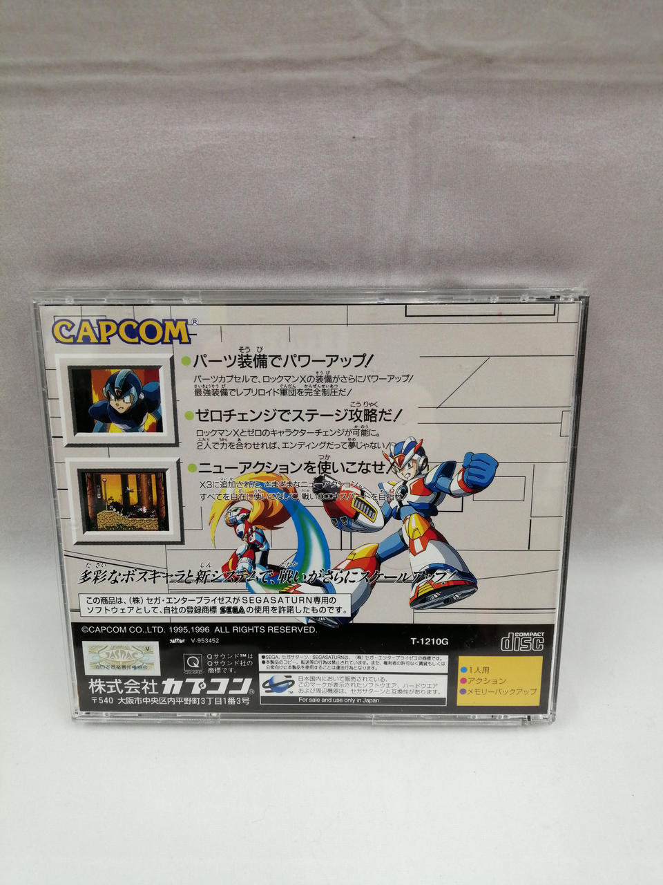 Capcom ロックマンx3 Hardoffオフモール