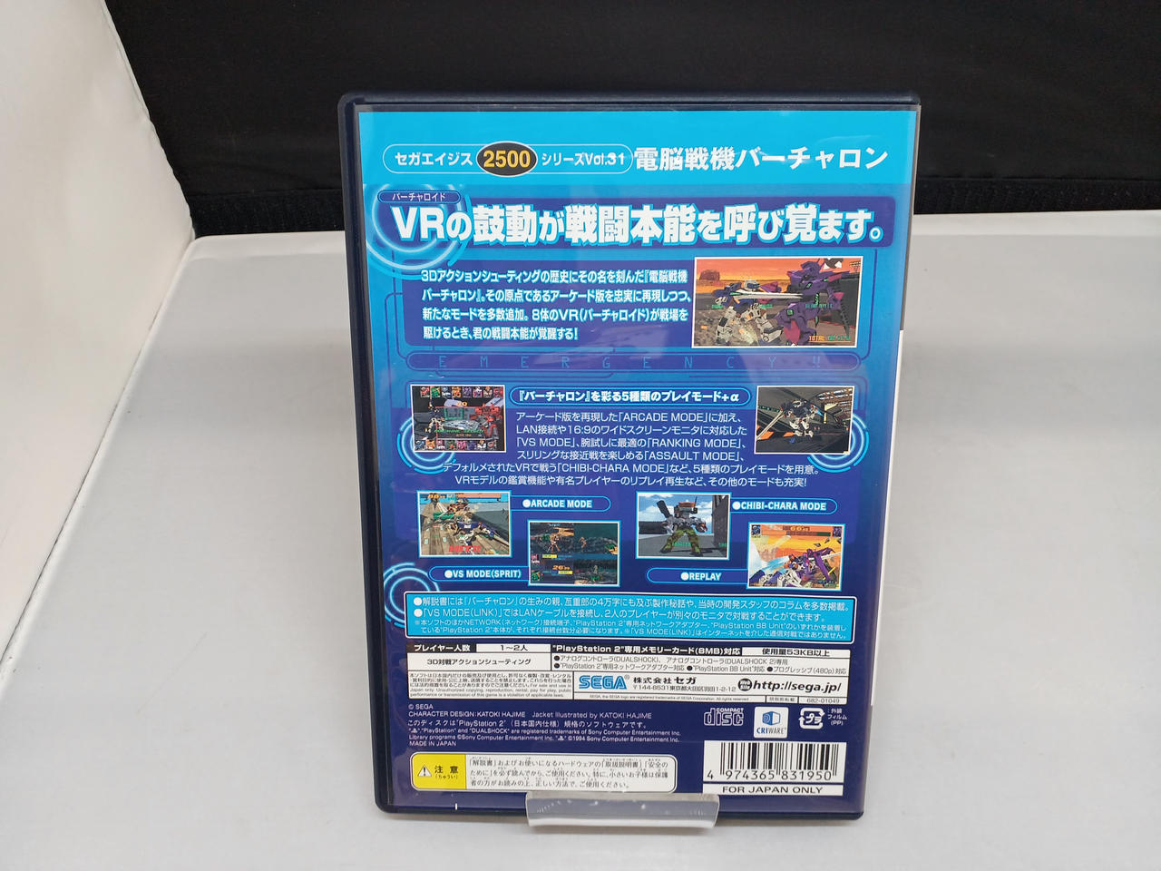 SEGA|PS2ソフト|HARDOFFオフモール（オフモ）|1010680000013770