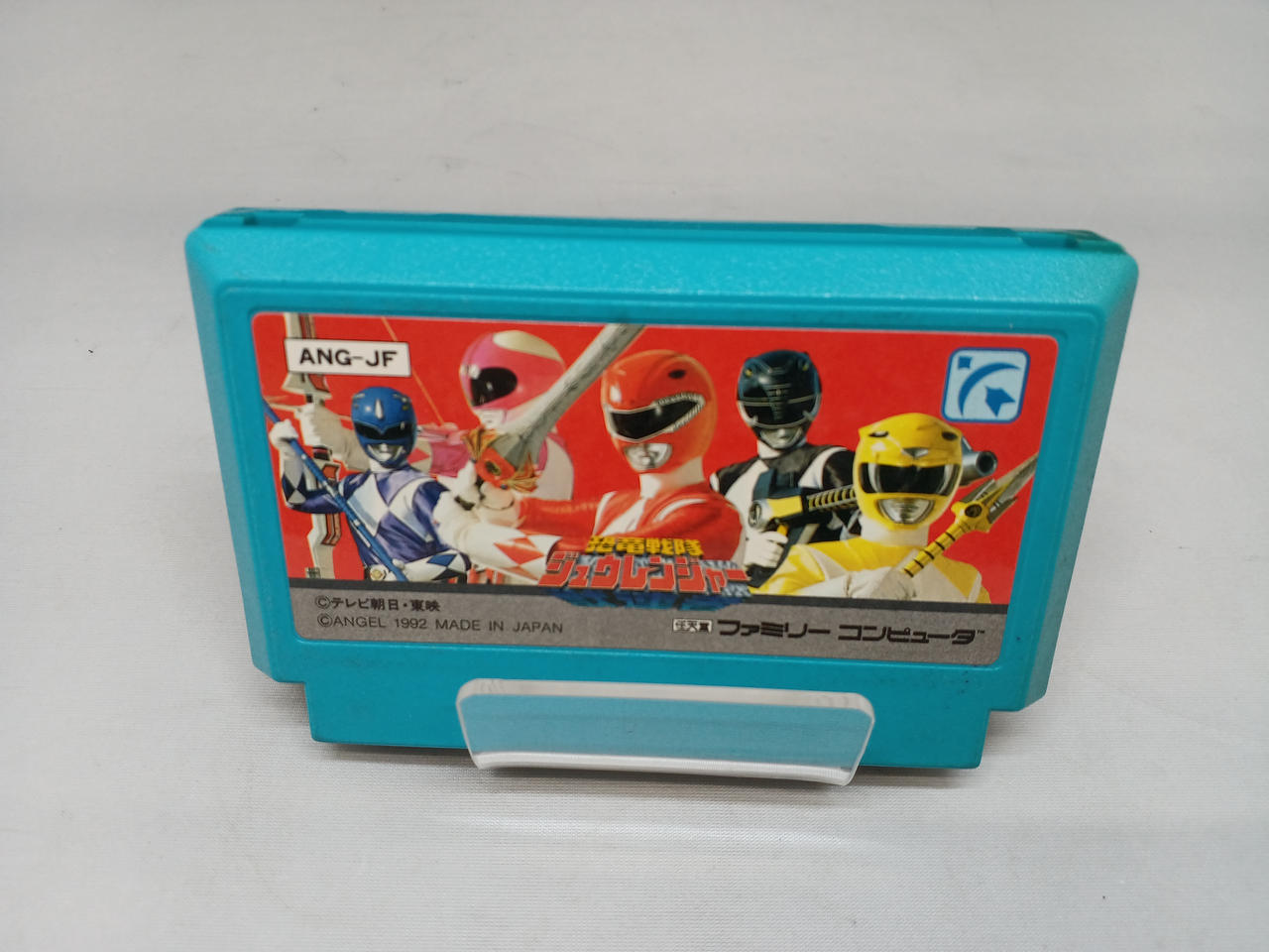 新品　エンジェル　FC ファミリーコンピュータ　恐竜戦隊ジュウレンジャー 楽天市場】新品 エンジェル FC ファミリーコンピュータ