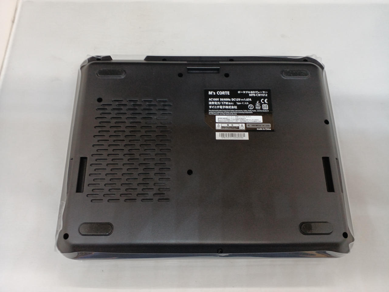 MS CORTE|ポータブルブルーレイプレーヤー|HARDOFFオフモール（オフモ