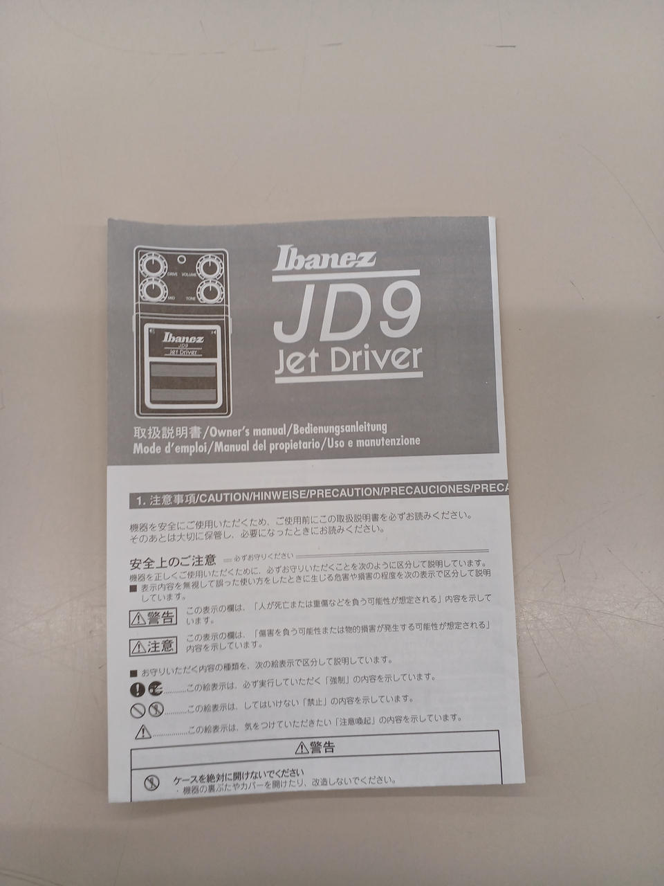 アイバニーズ(IBANEZ)|エフェクター|HARDOFFオフモール（オフモ