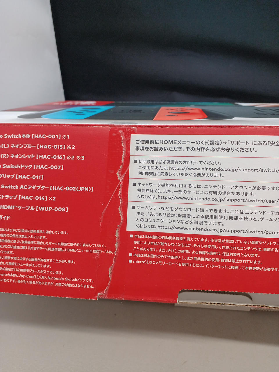 化粧箱に補強跡あり。