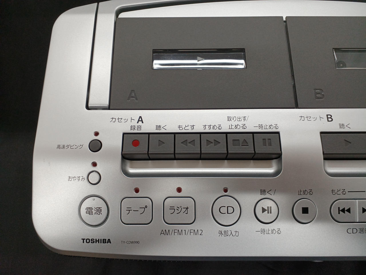 TOSHIBA|CDラジカセ|【ハードオフ公式通販】オフモール|1010680000014566