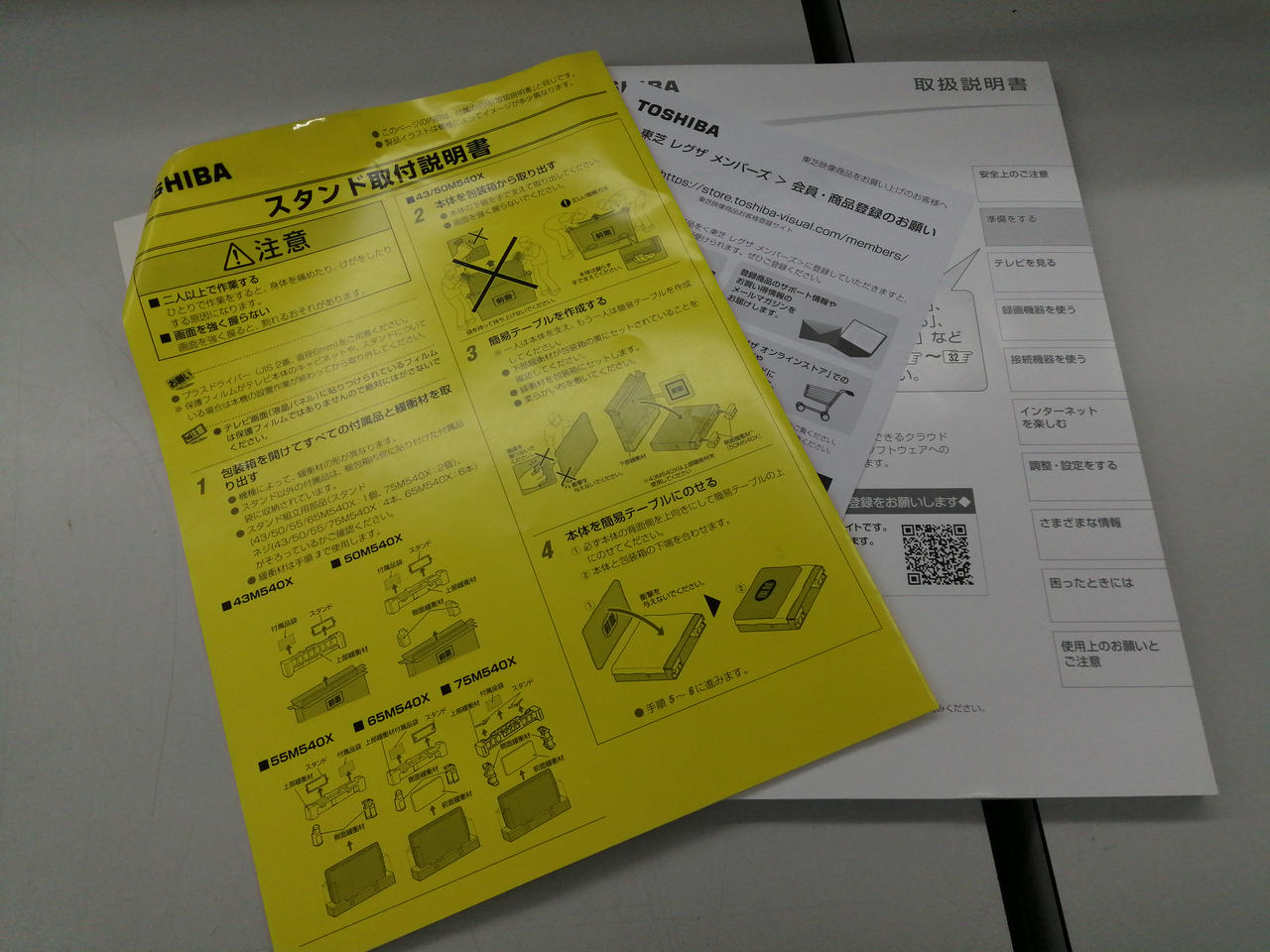 Toshiba 50インチ液晶テレビ Hardoffオフモール