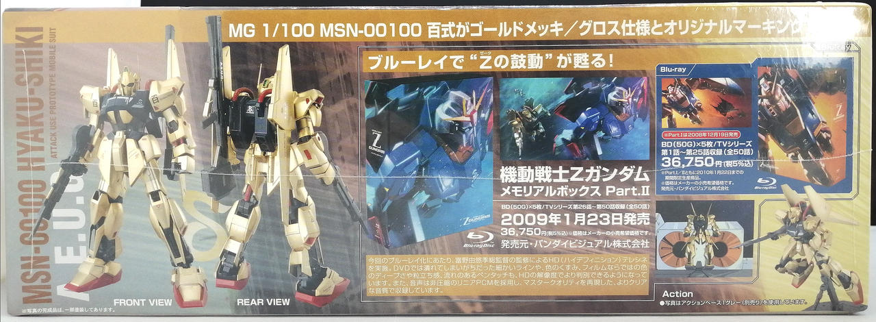 BANDAI|MG 百式 HDカラー|【ハードオフ公式通販】オフモール
