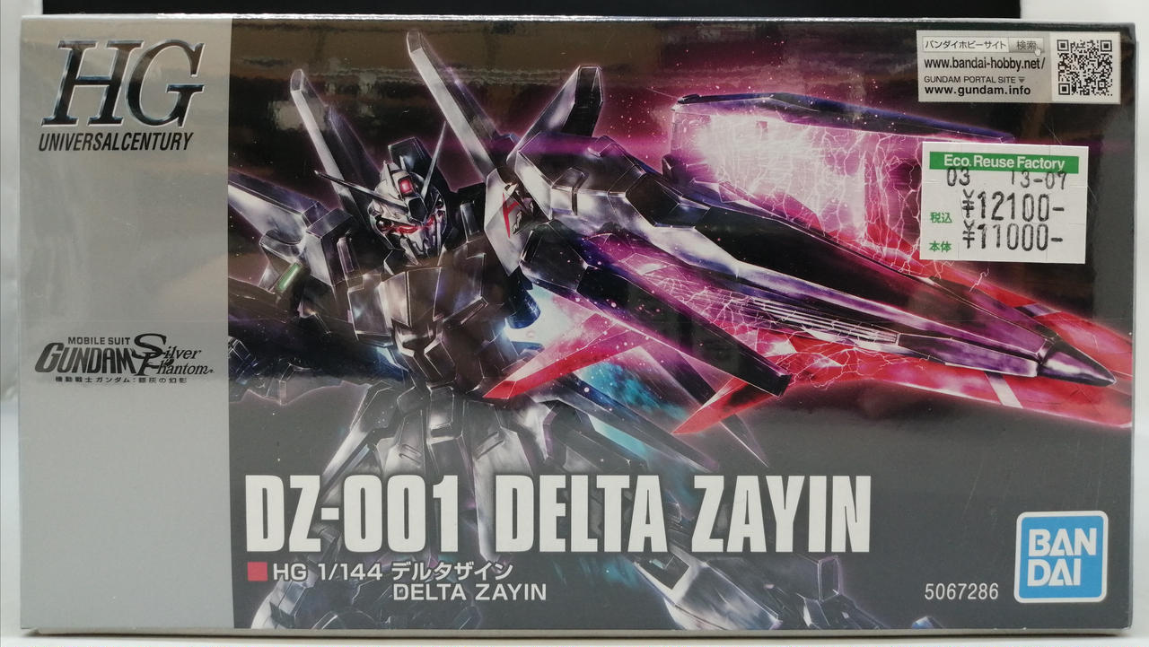 BANDAI|HG デルタザイン プレミアムバンダイ限定|HARDOFFオフモール