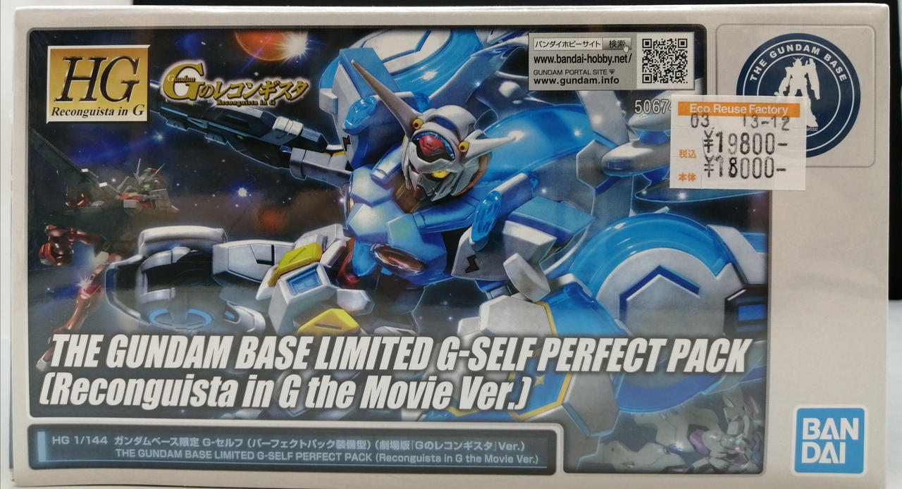 BANDAI|HG ガンダム G-セルフ(パーフェクトパック装備型)|HARDOFFオフ