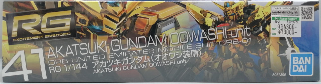 RG アカツキガンダム　オオワシユニット未開封品 ガンダムSEED DESTINY」より「RG アカツキガンダム（オオワシ