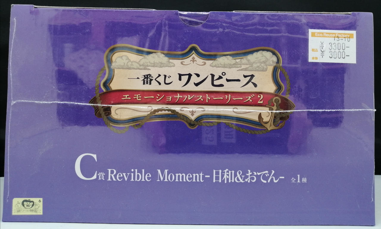 一番くじ|光月日和＆光月おでん -Revible Moment-|HARDOFFオフ