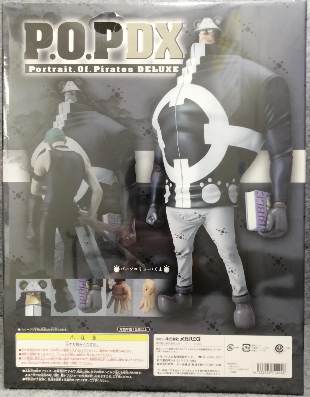 MEGAHOUSE|NEO-DX バーソロミュー・くま|【ハードオフ公式通販】オフ