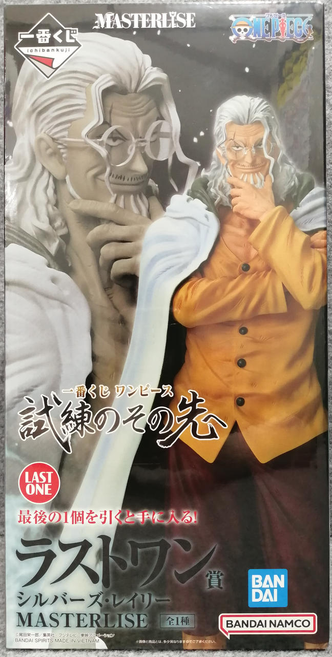 【新品・未開封】一番くじONE PIECE ラストワン シルバーズレイリー 未開封 一番くじ ワンピース 試練のその先へ ラストワン賞