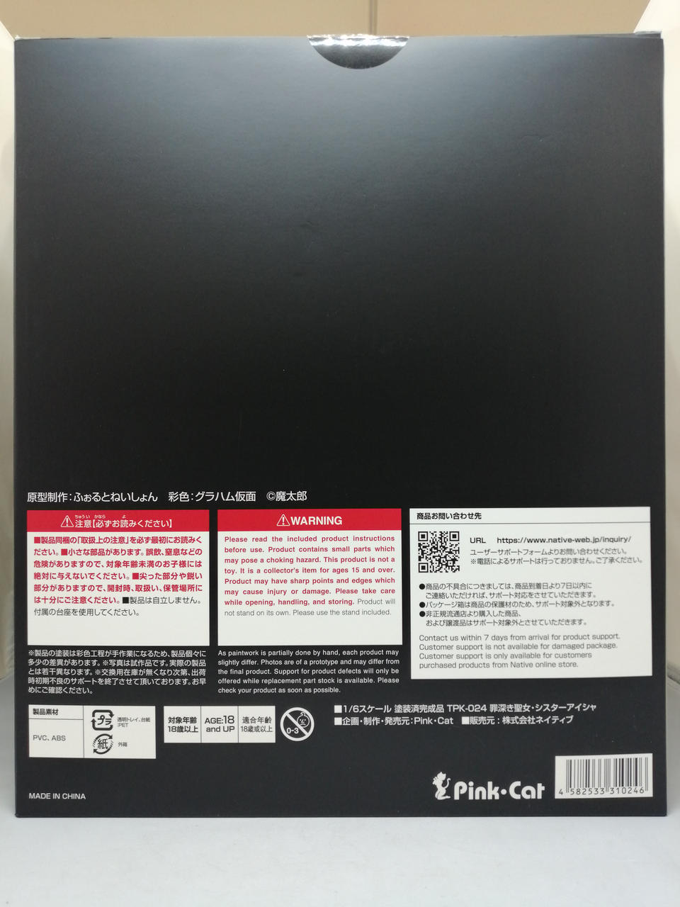 Pink・Cat|フィギュア|HARDOFFオフモール（オフモ）|1030250000008377