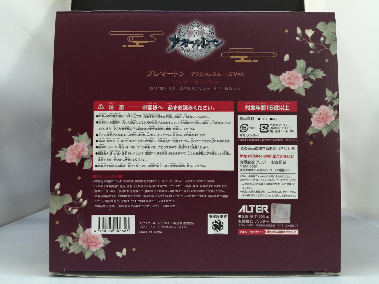 ブレマートン　アクションクルーズver ブレマートン アクションクルーズVer. | ALTER