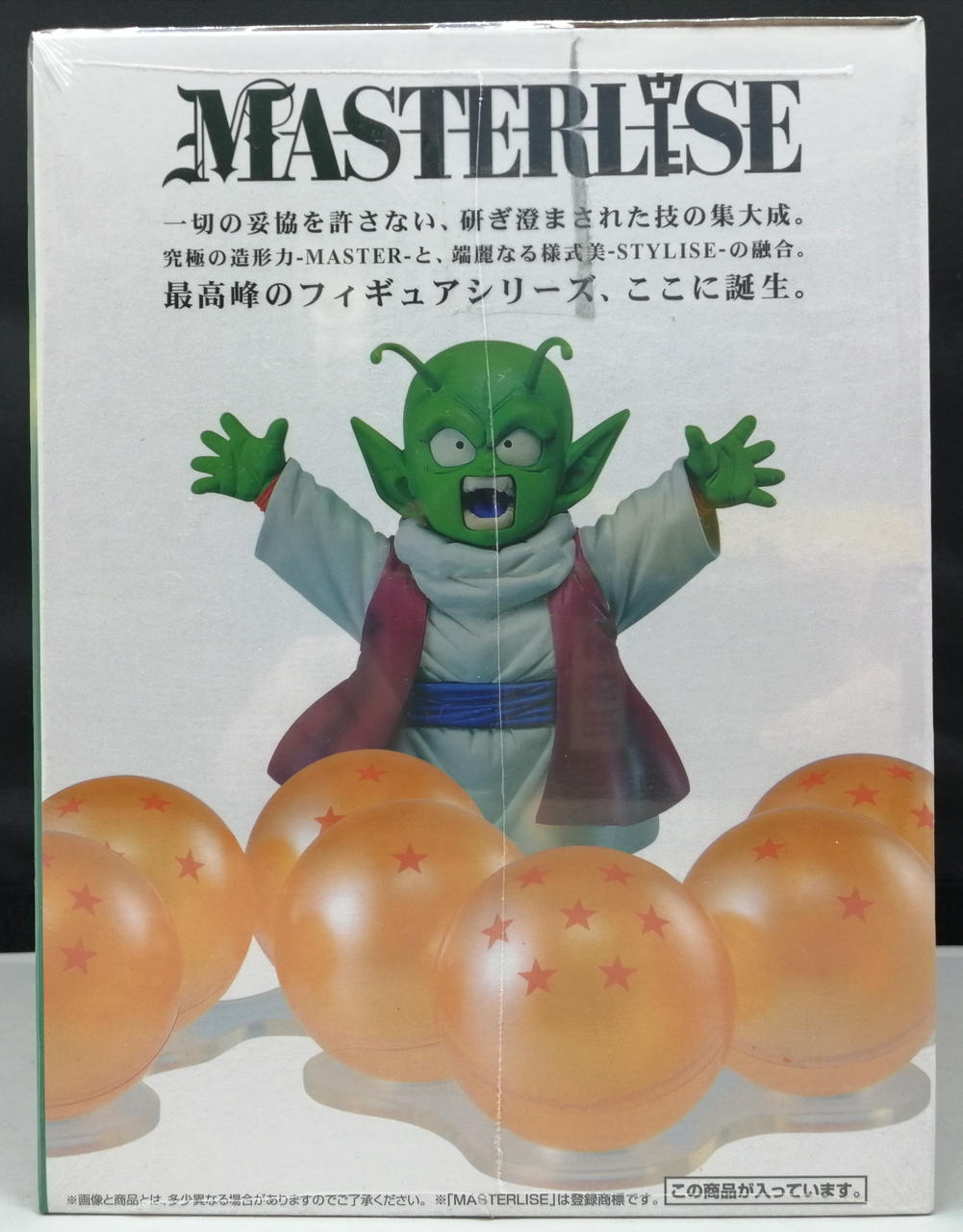 一番くじ|F賞ドラゴンボール＆デンデ フィギュア|HARDOFFオフモール