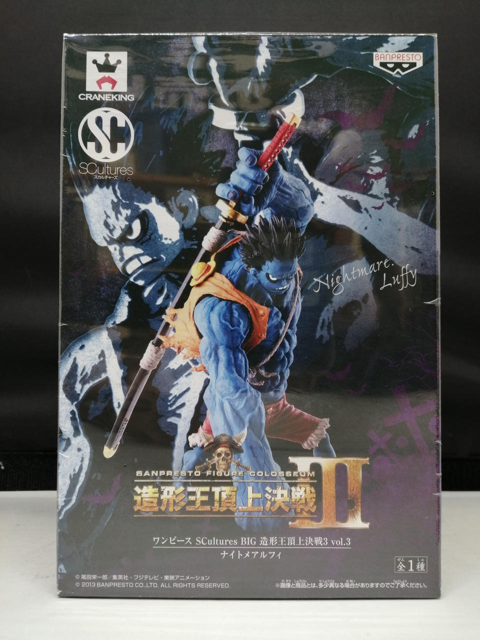 BANPRESTO|ナイトメア ルフィ|【ハードオフ公式通販】オフモール