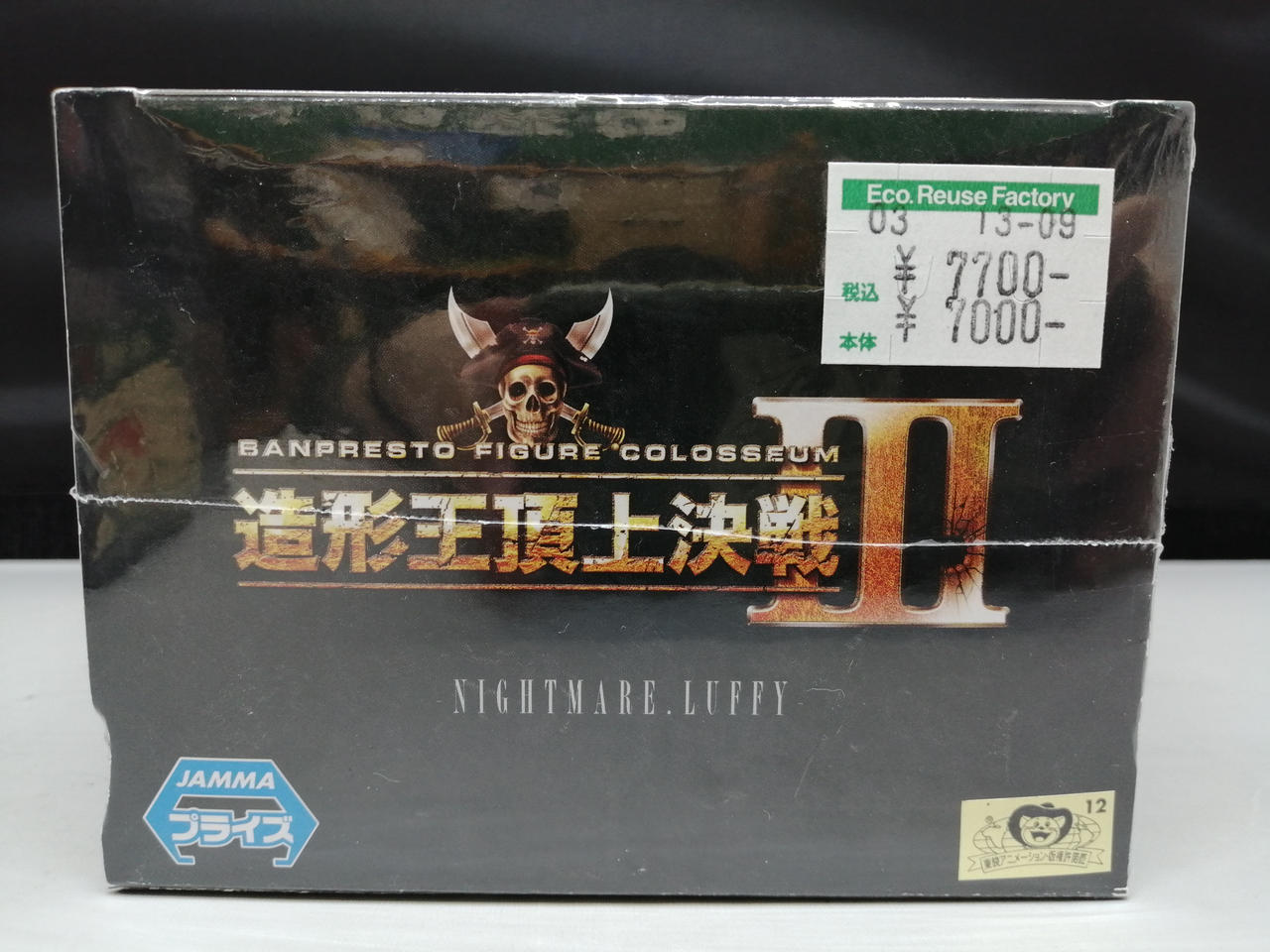 BANPRESTO|ナイトメア ルフィ|【ハードオフ公式通販】オフモール